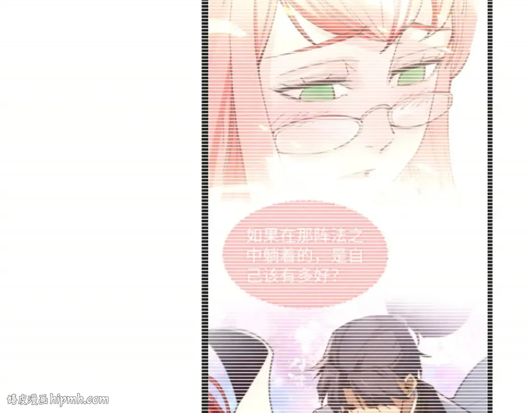 第321话 全身而退 第136页