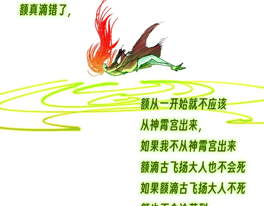 第321话 全身而退 第138页