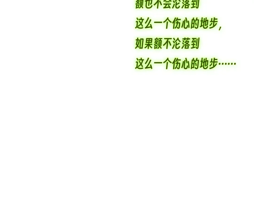 第321话 全身而退 第139页