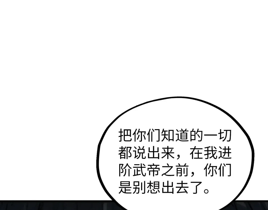 第322话 雨的身份 第5页