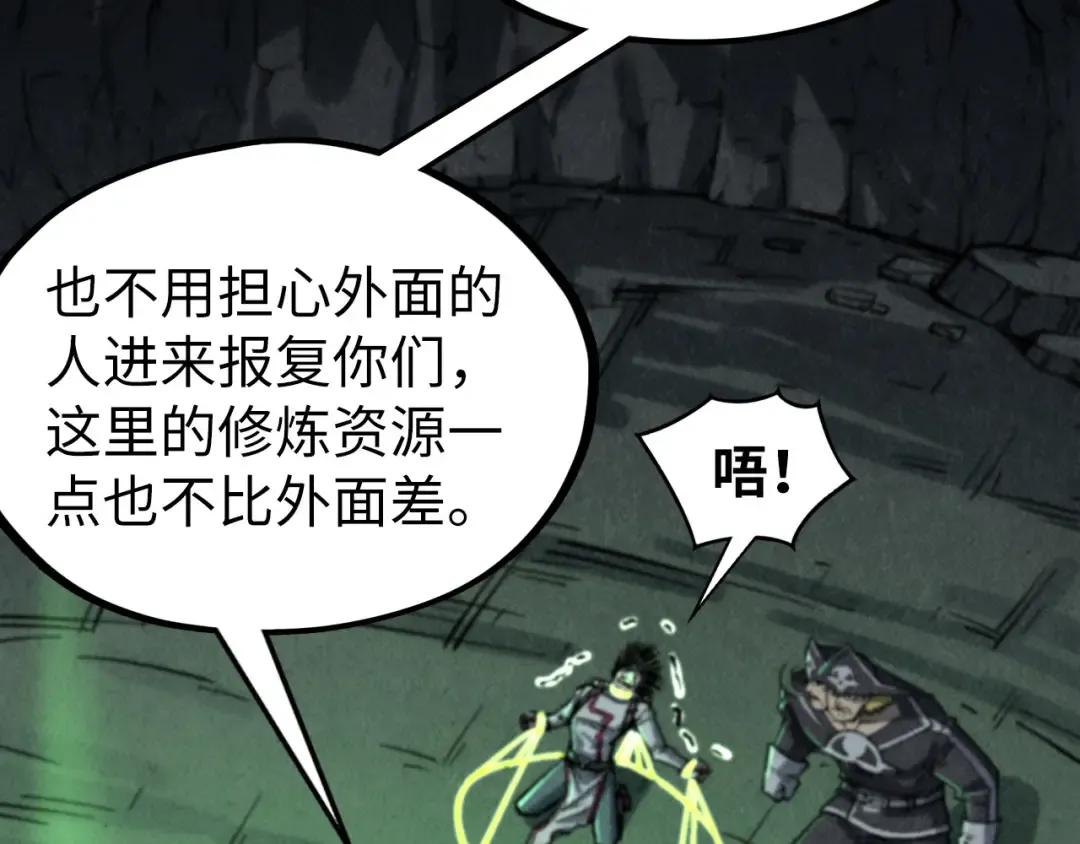 第322话 雨的身份 第6页