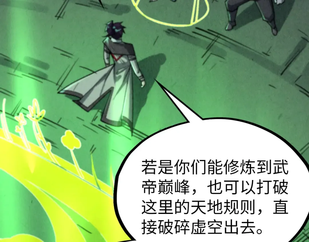 第322话 雨的身份 第7页