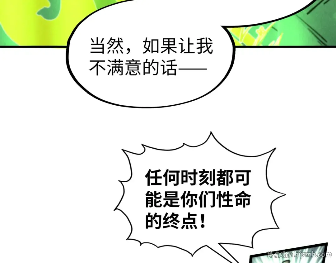 第322话 雨的身份 第8页