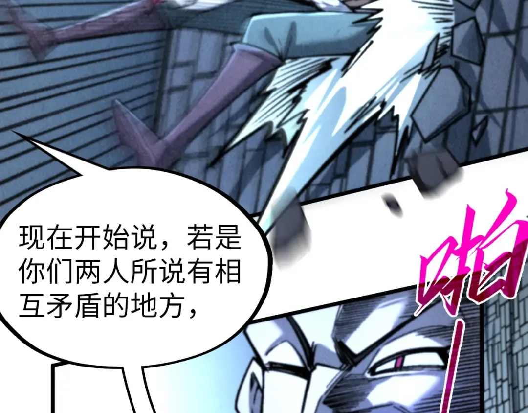 第322话 雨的身份 第13页