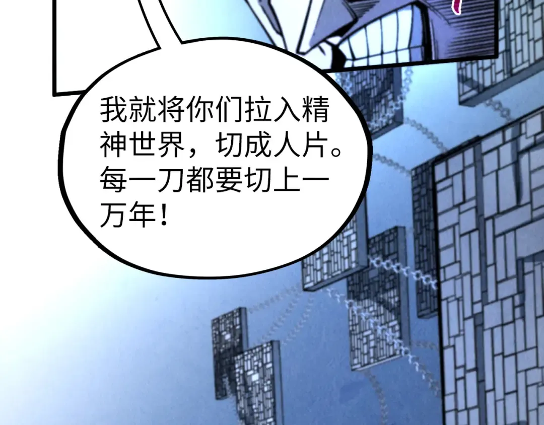 第322话 雨的身份 第14页