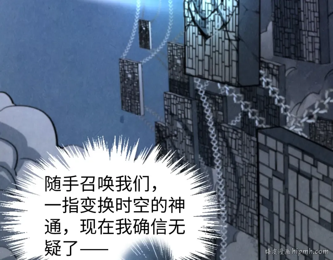 第322话 雨的身份 第16页