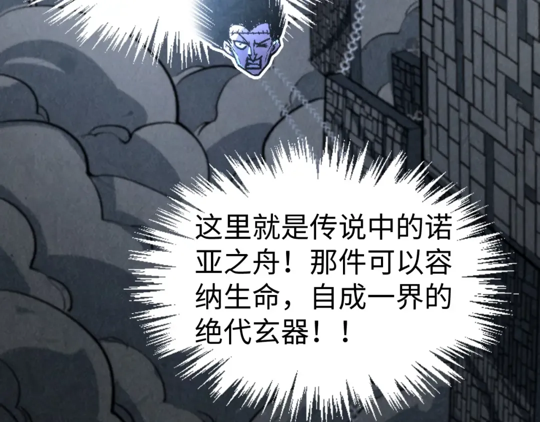 第322话 雨的身份 第17页