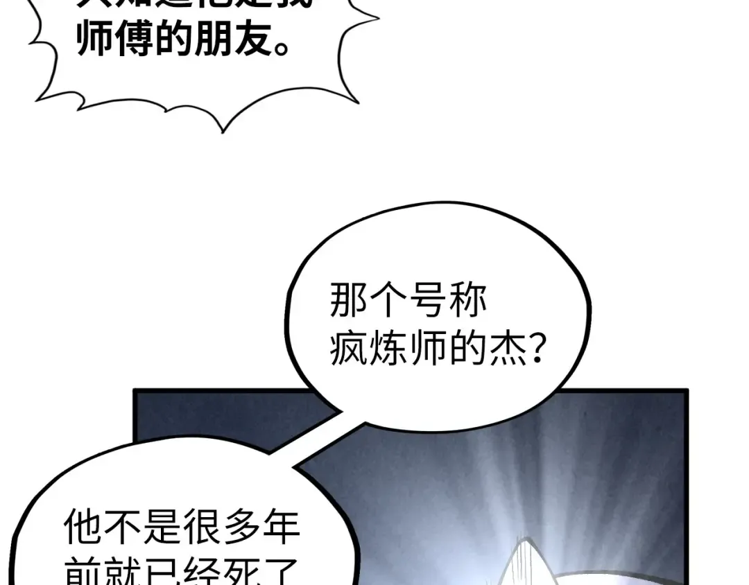 第322话 雨的身份 第20页