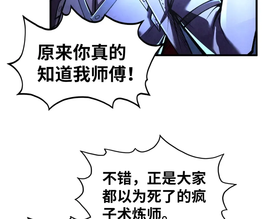 第322话 雨的身份 第22页