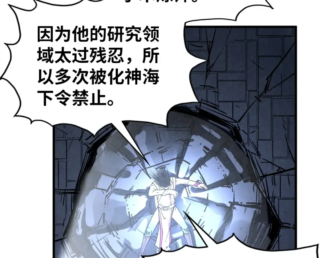 第322话 雨的身份 第23页
