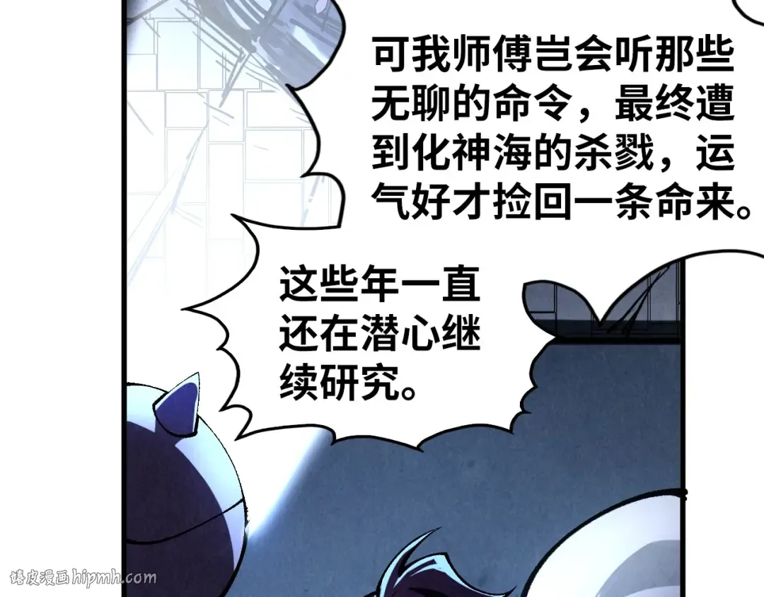 第322话 雨的身份 第24页