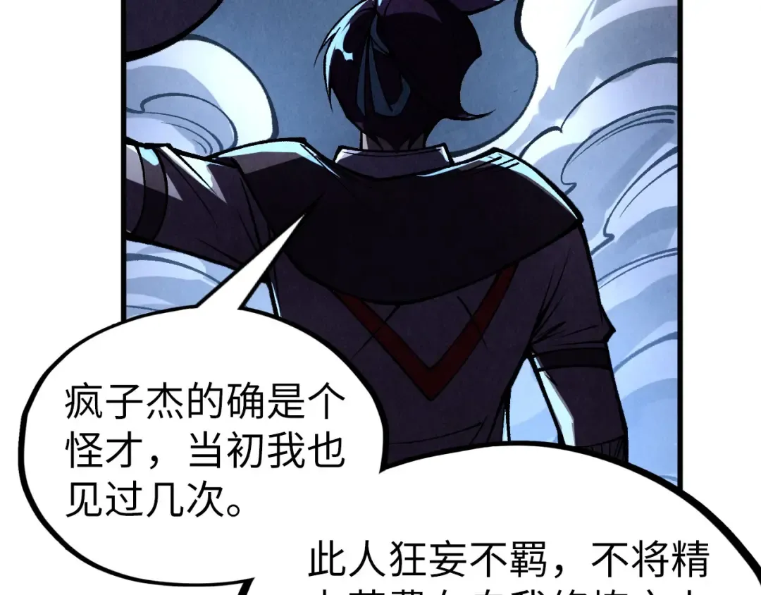 第322话 雨的身份 第25页