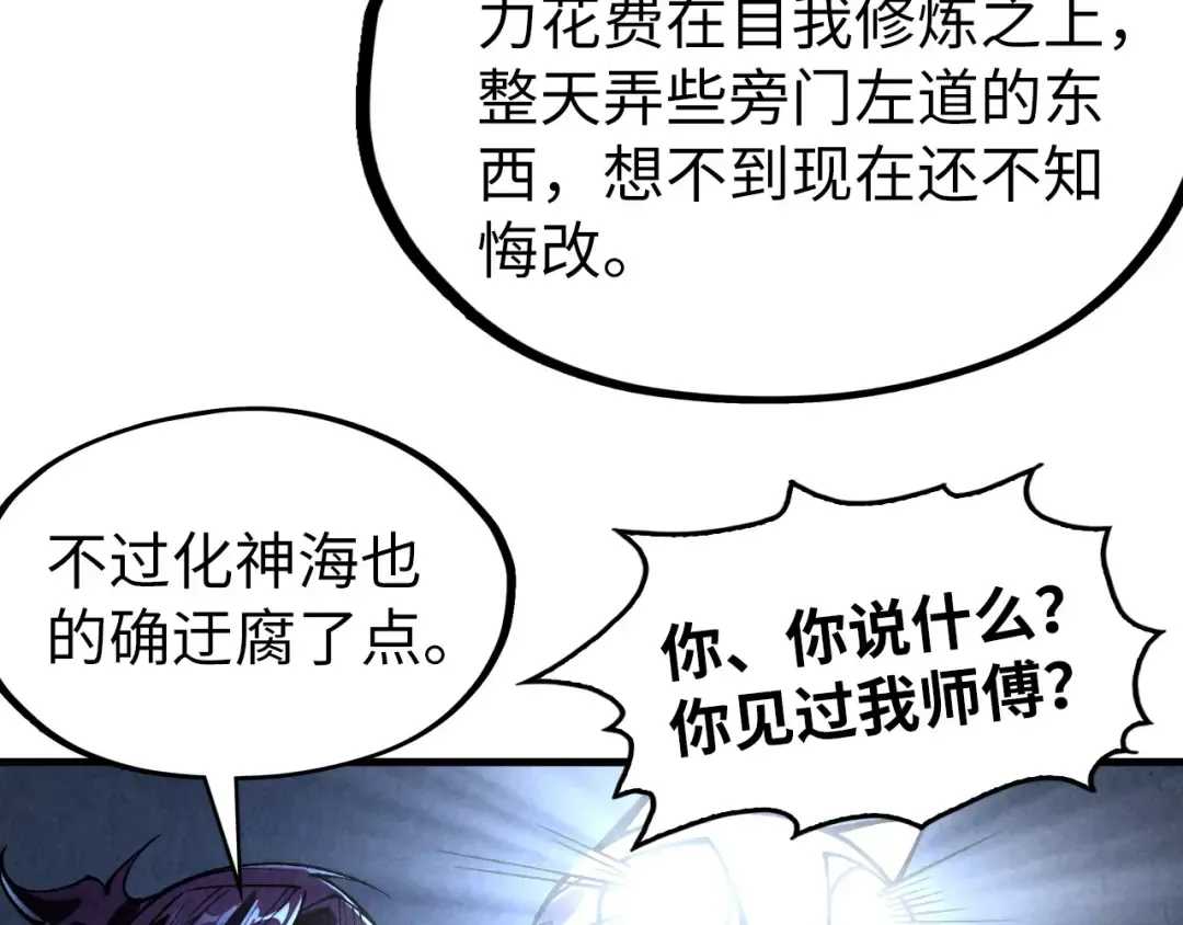 第322话 雨的身份 第26页