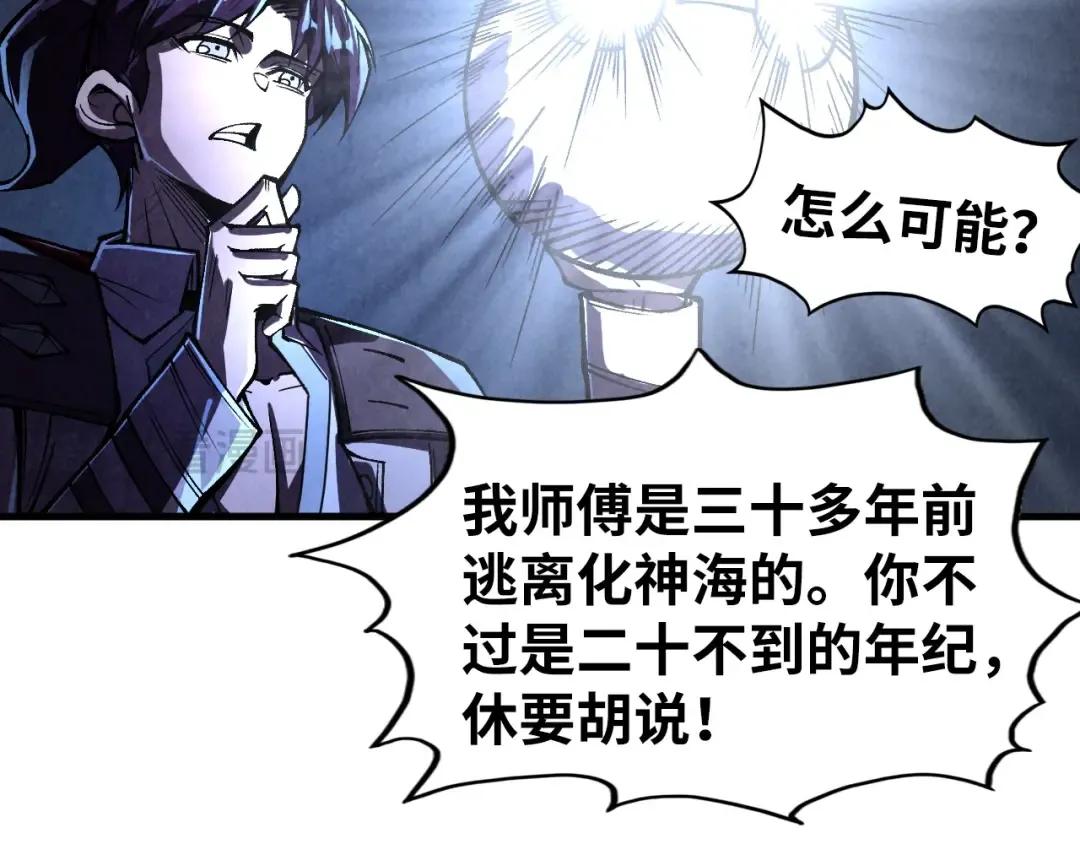 第322话 雨的身份 第27页