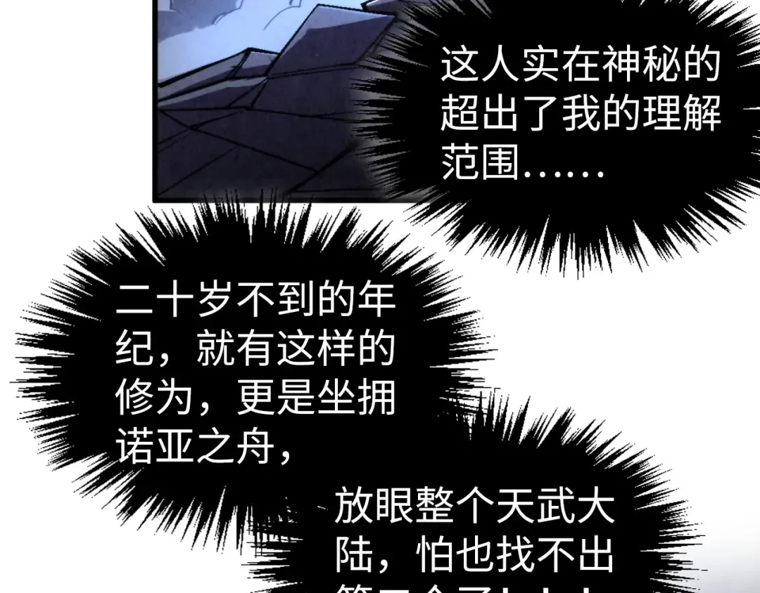 第322话 雨的身份 第30页