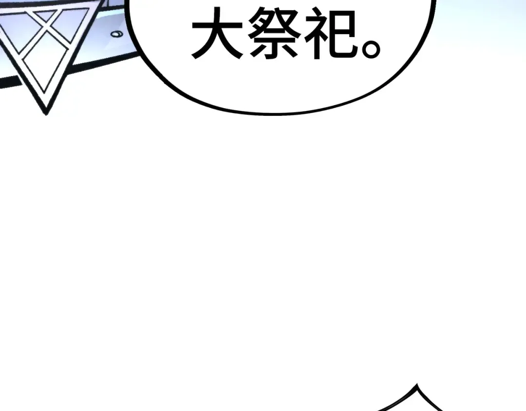第322话 雨的身份 第34页