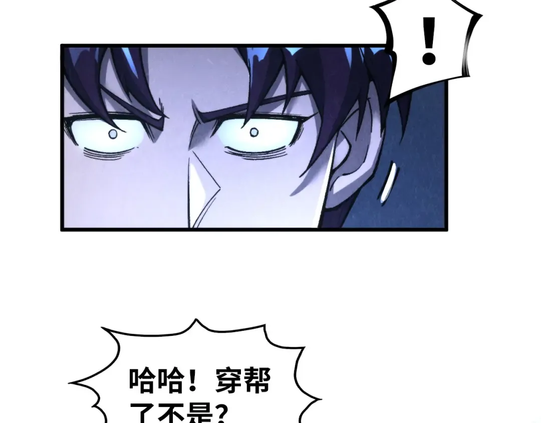 第322话 雨的身份 第35页