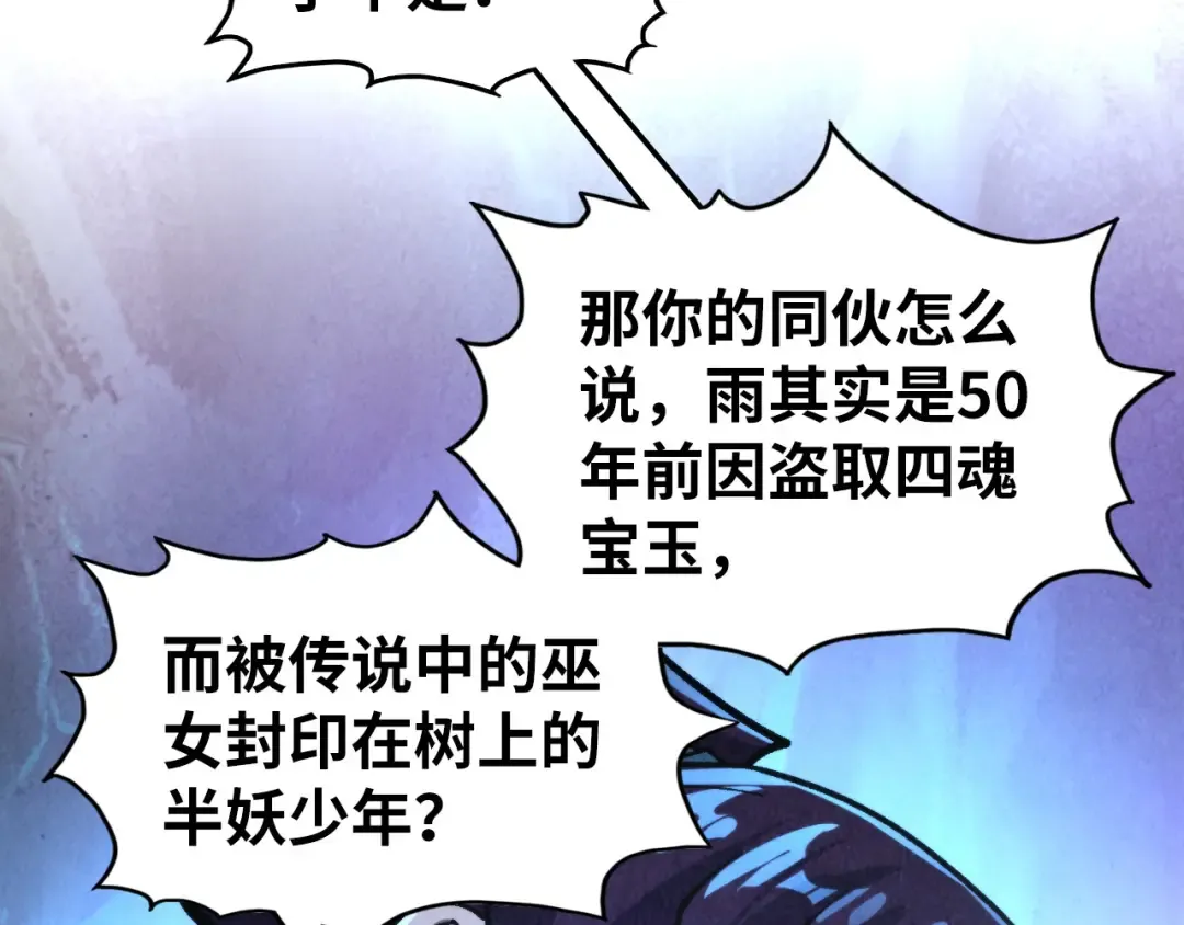 第322话 雨的身份 第36页