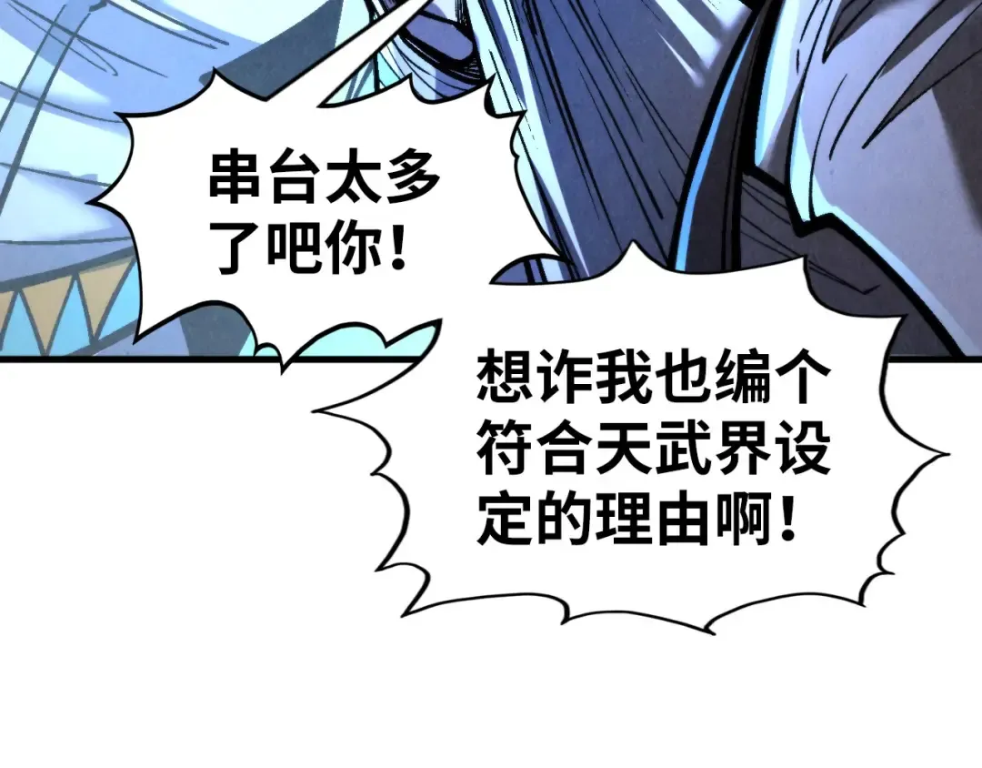 第322话 雨的身份 第38页