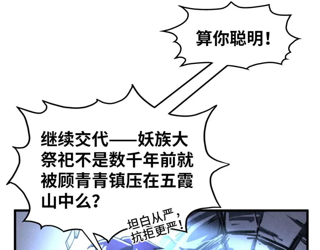 第322话 雨的身份 第39页