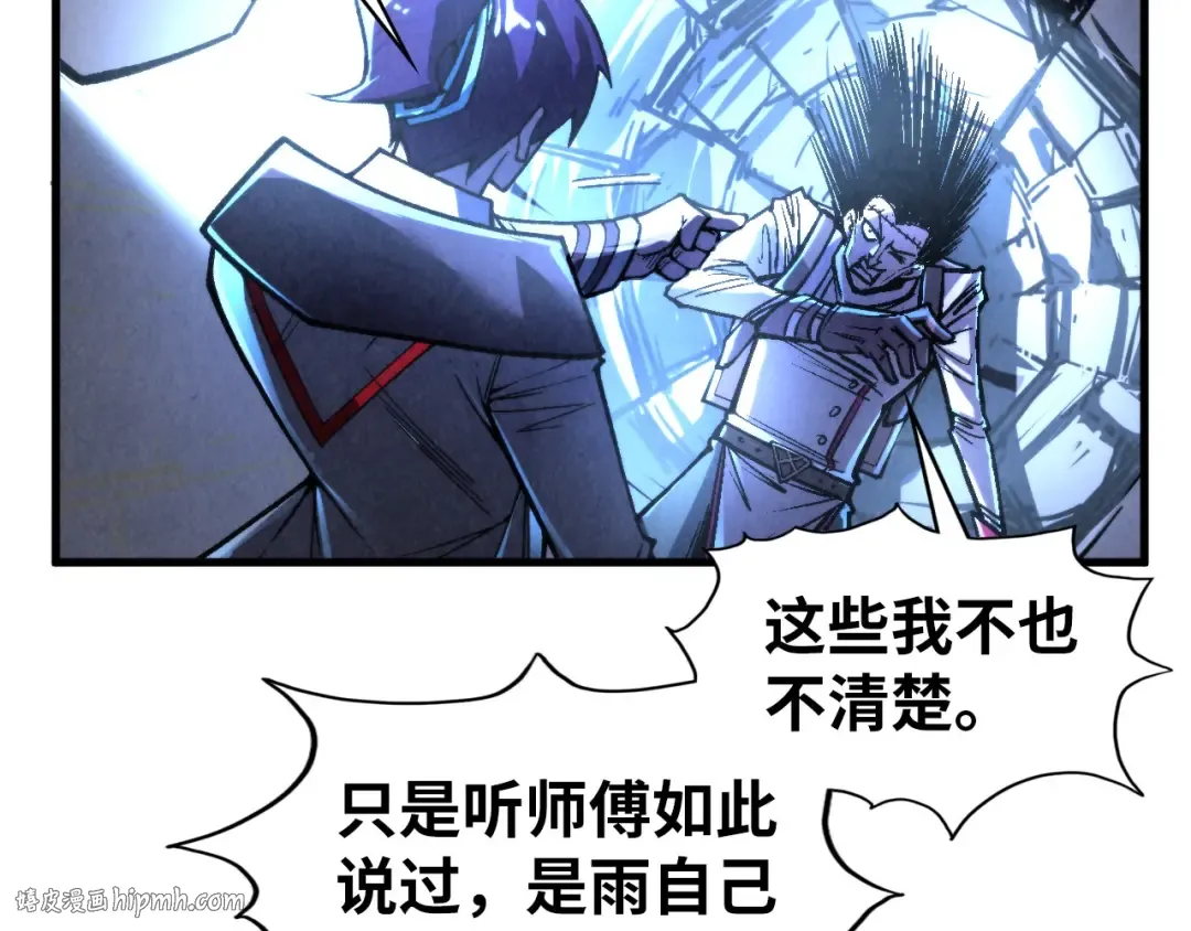 第322话 雨的身份 第40页