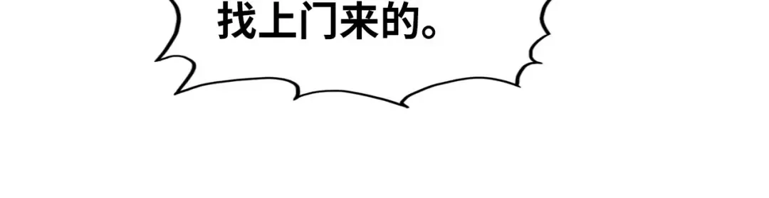 第322话 雨的身份 第41页