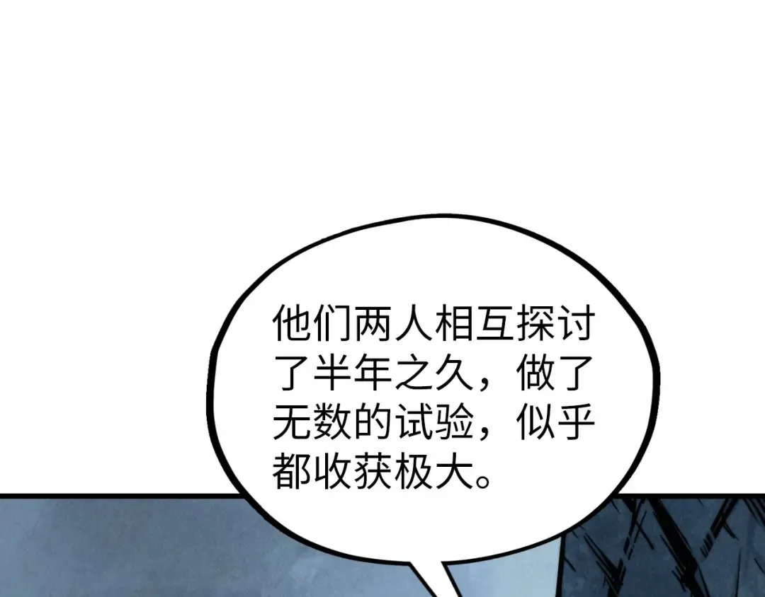 第322话 雨的身份 第42页