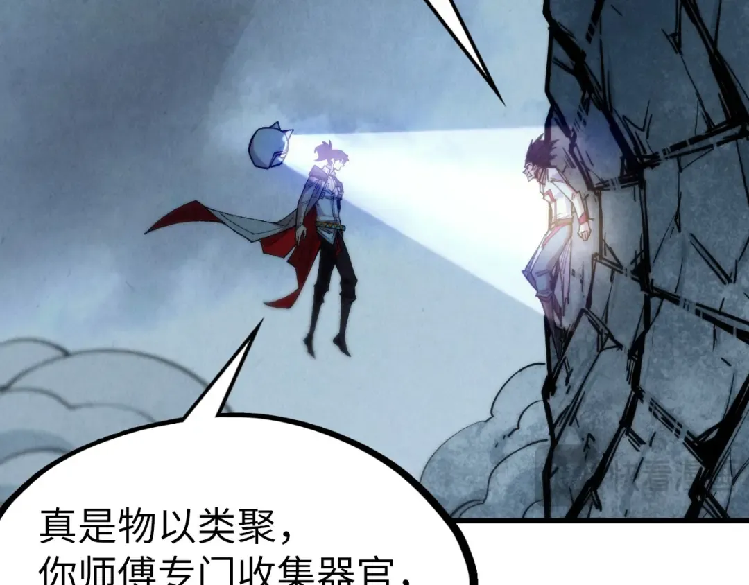 第322话 雨的身份 第43页