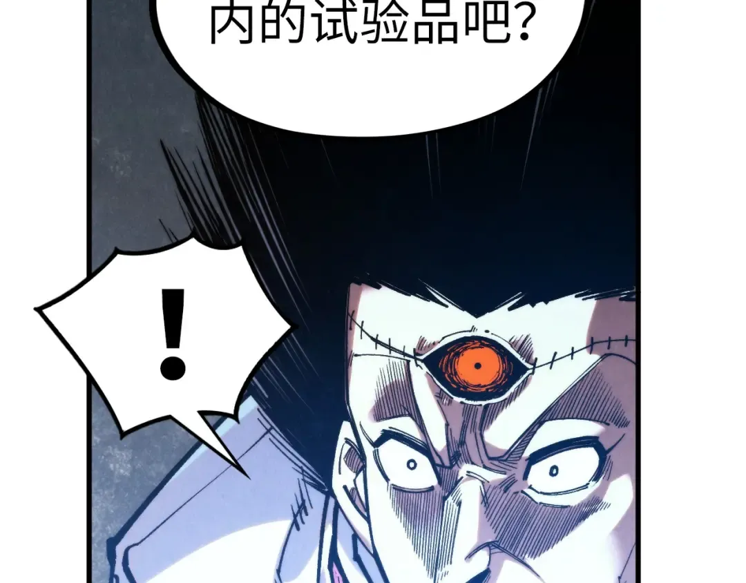 第322话 雨的身份 第45页