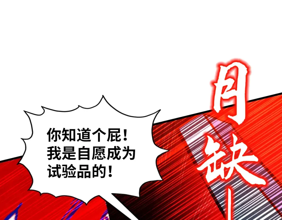 第322话 雨的身份 第47页
