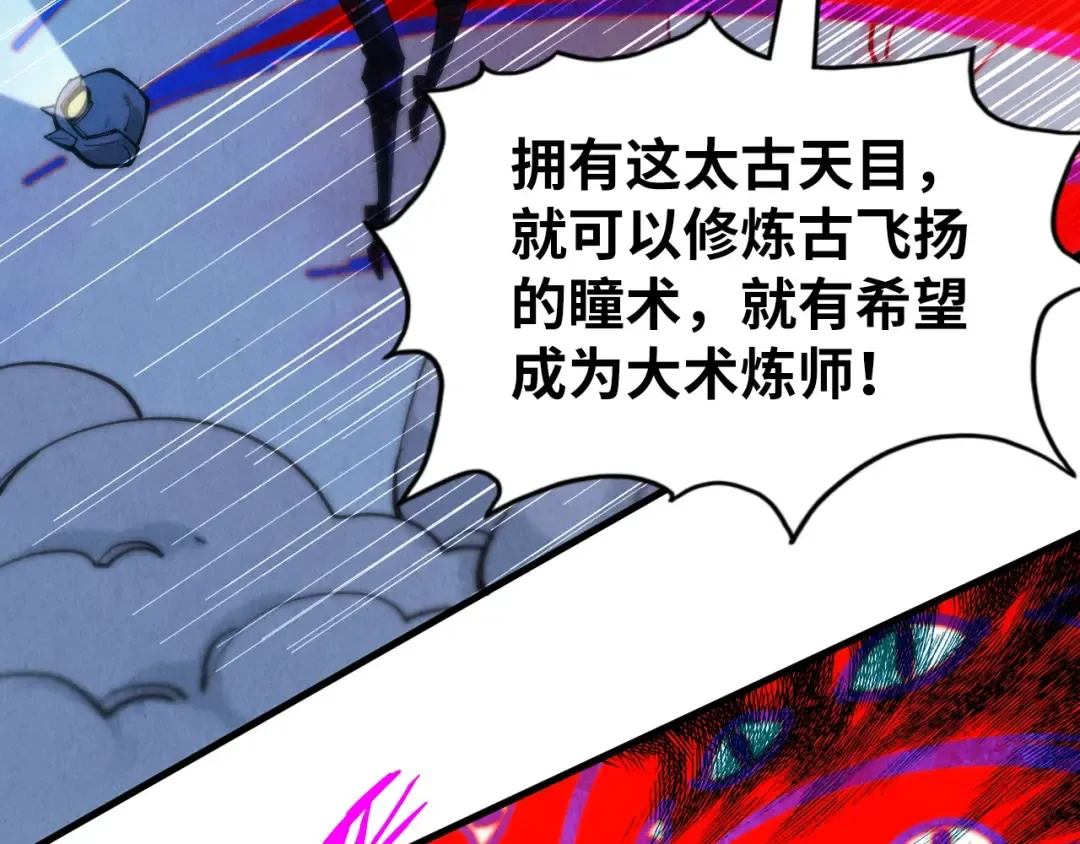 第322话 雨的身份 第49页