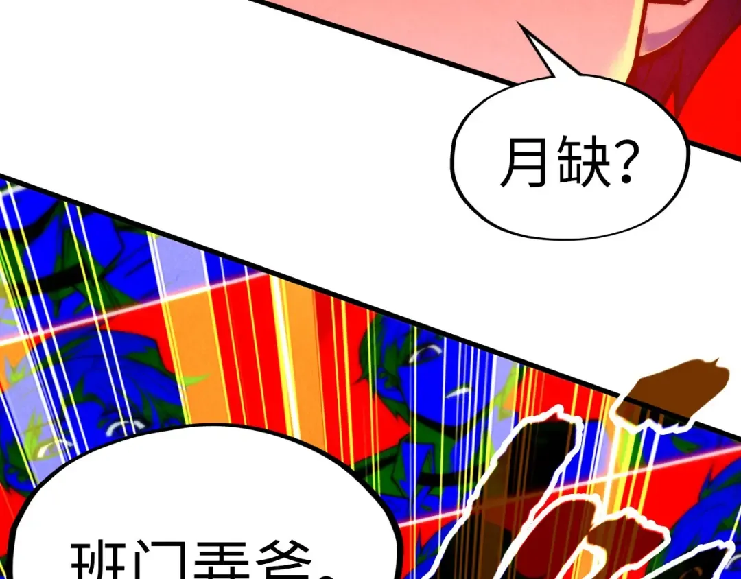 第322话 雨的身份 第52页