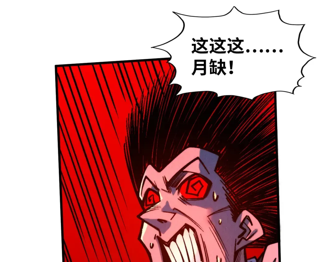 第322话 雨的身份 第57页