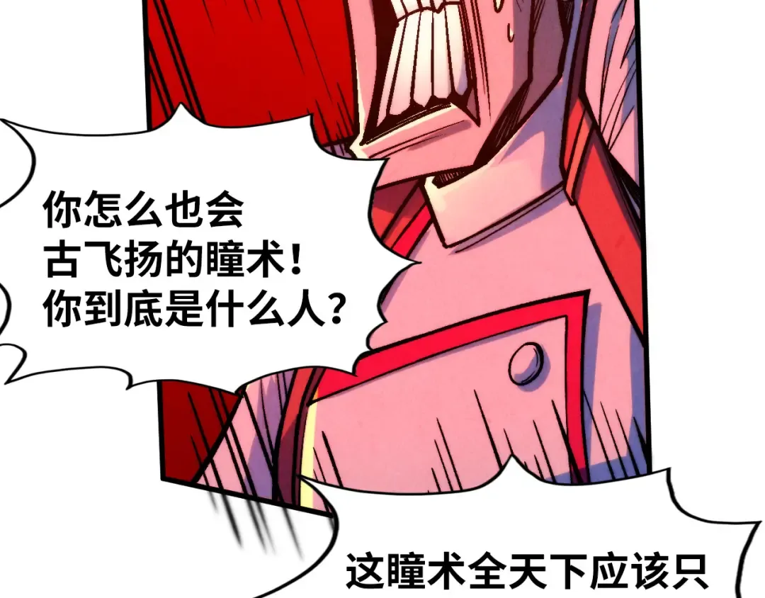 第322话 雨的身份 第58页