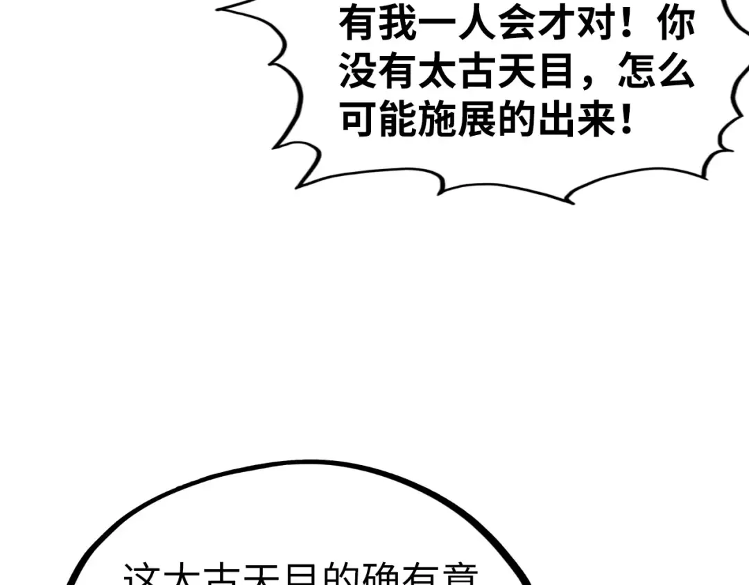 第322话 雨的身份 第59页