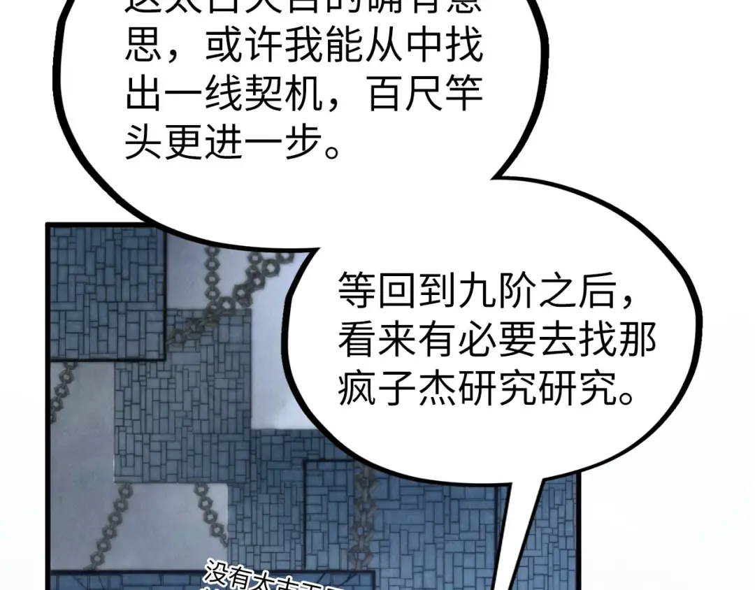 第322话 雨的身份 第60页