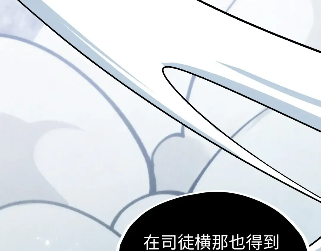 第322话 雨的身份 第65页