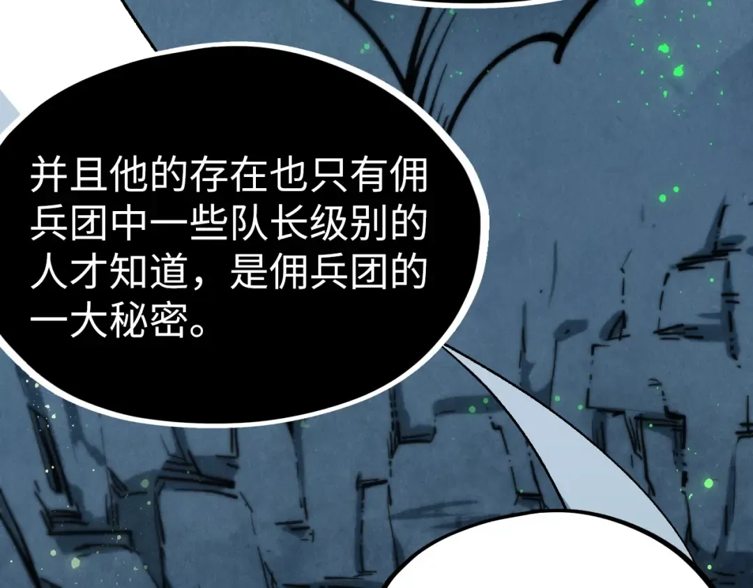 第322话 雨的身份 第68页
