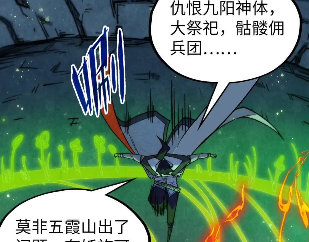 第322话 雨的身份 第69页