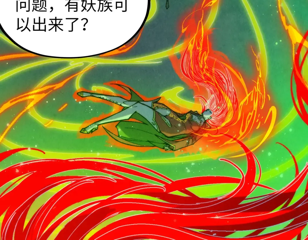 第322话 雨的身份 第70页