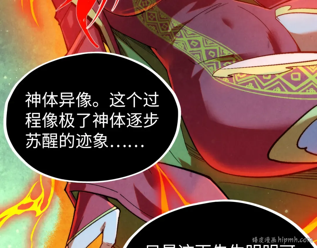 第322话 雨的身份 第72页