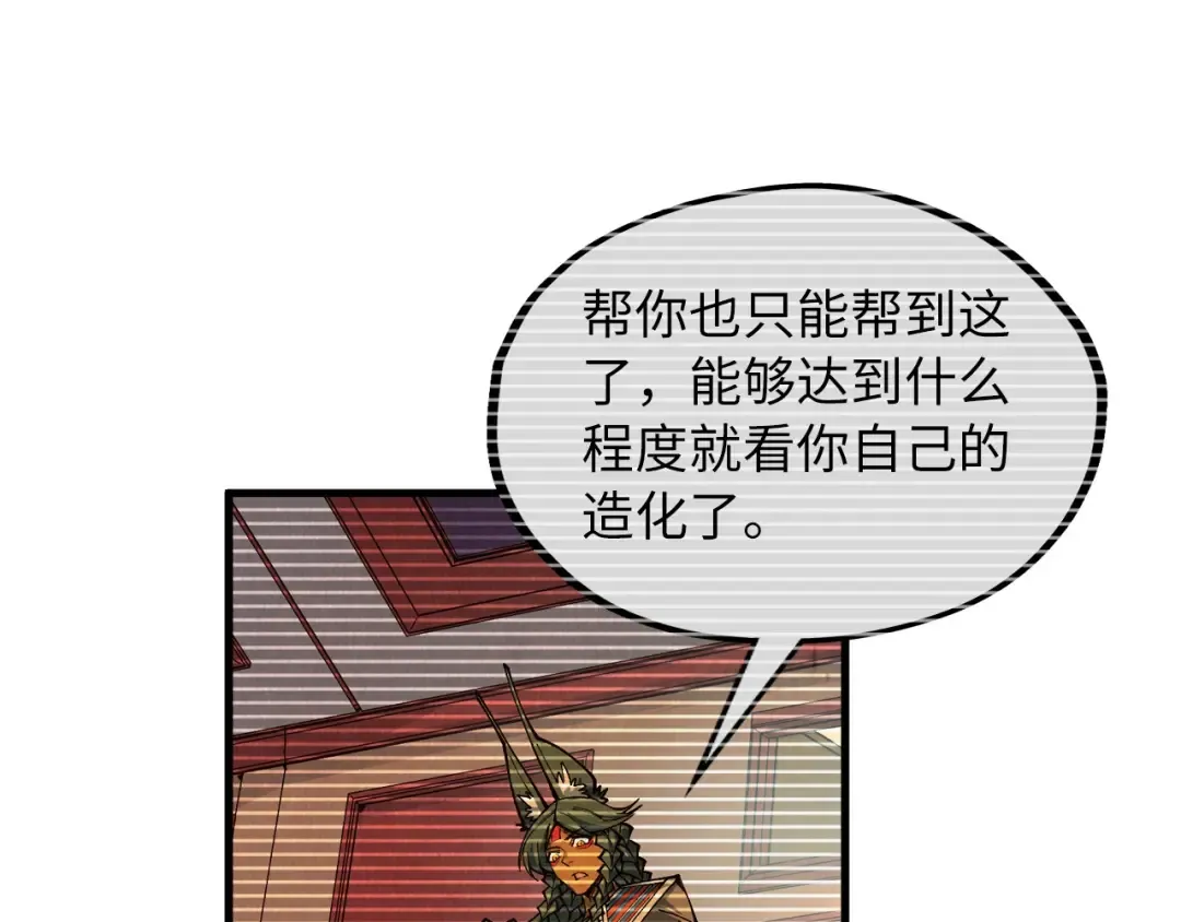 第322话 雨的身份 第75页
