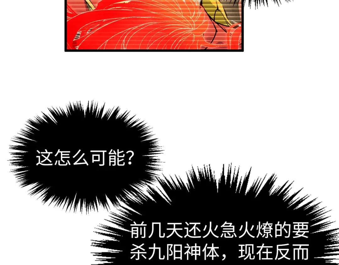 第322话 雨的身份 第77页