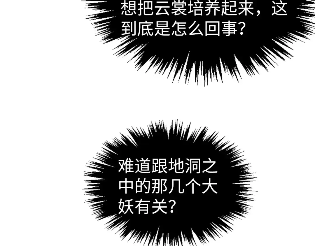 第322话 雨的身份 第78页