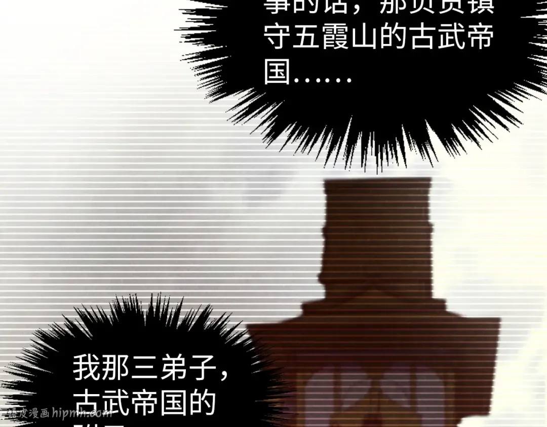 第322话 雨的身份 第80页