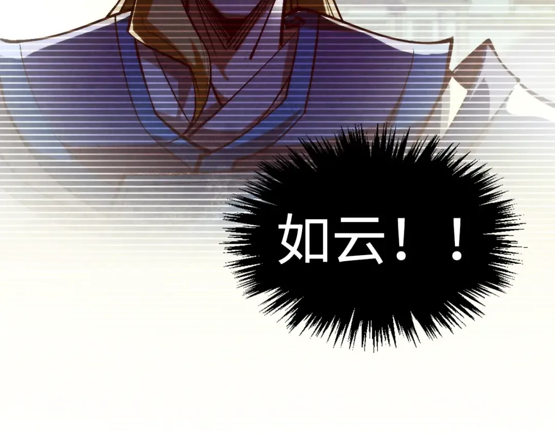 第322话 雨的身份 第82页