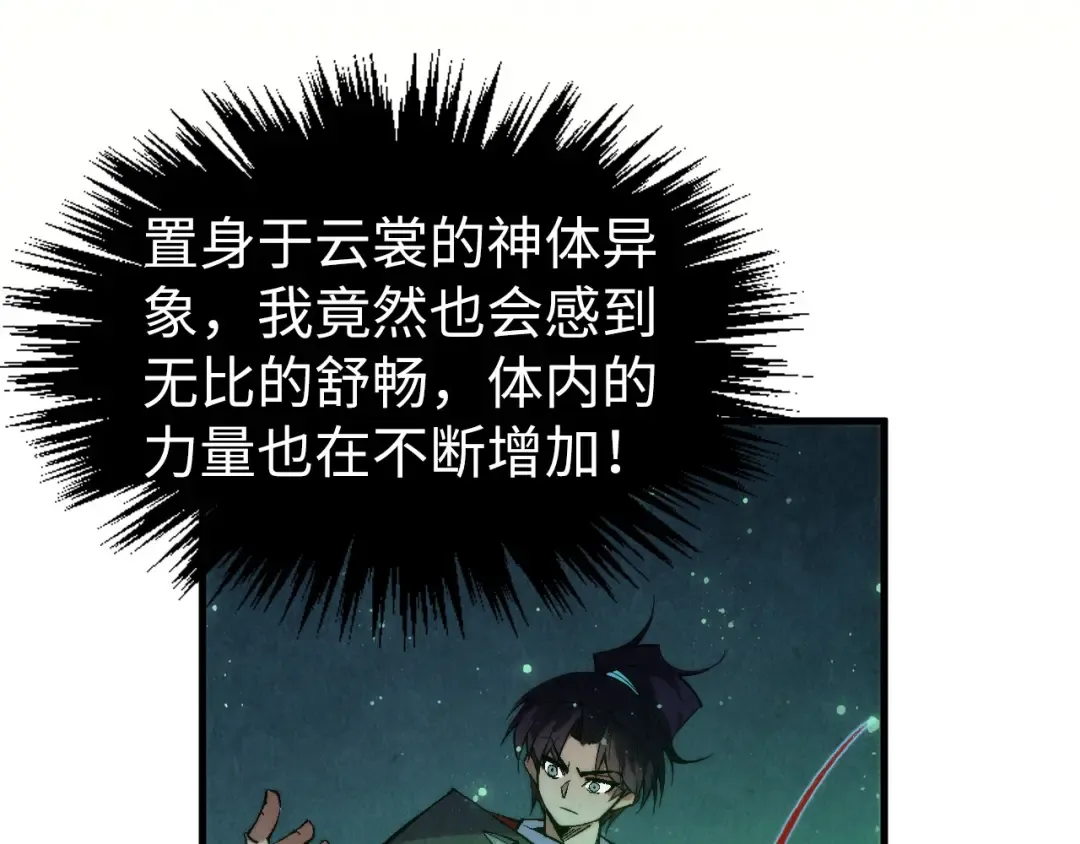 第322话 雨的身份 第83页