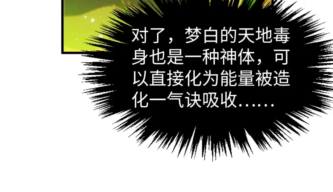 第322话 雨的身份 第85页