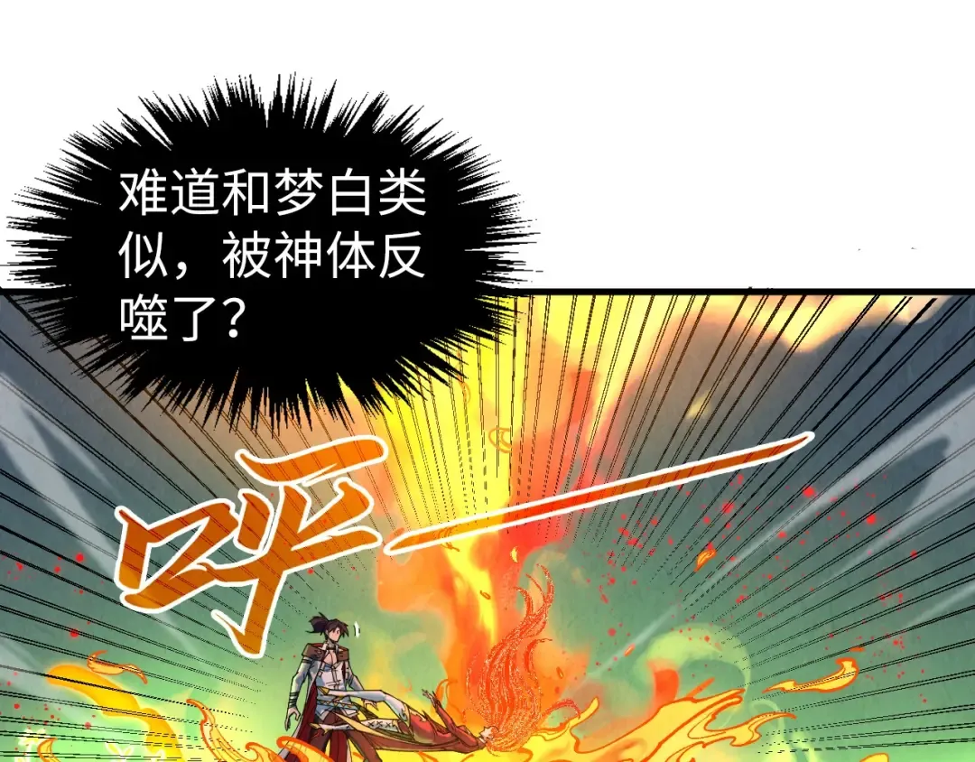 第322话 雨的身份 第86页