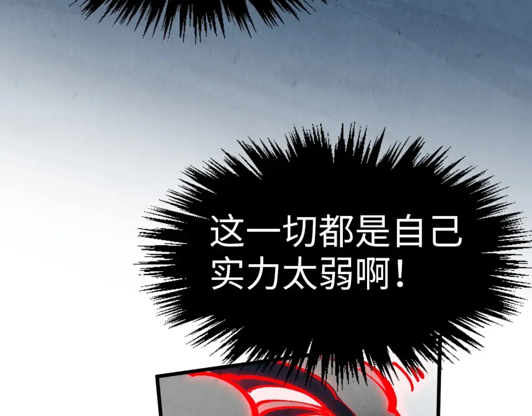 第322话 雨的身份 第92页